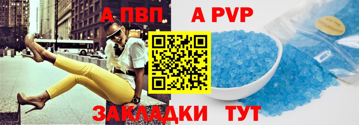 где продают наркотики  A PVP кристаллы  A-PVP крисы CK  Урюпинск  A-PVP  Вход с VPN  Alfa_PVP Crystall 