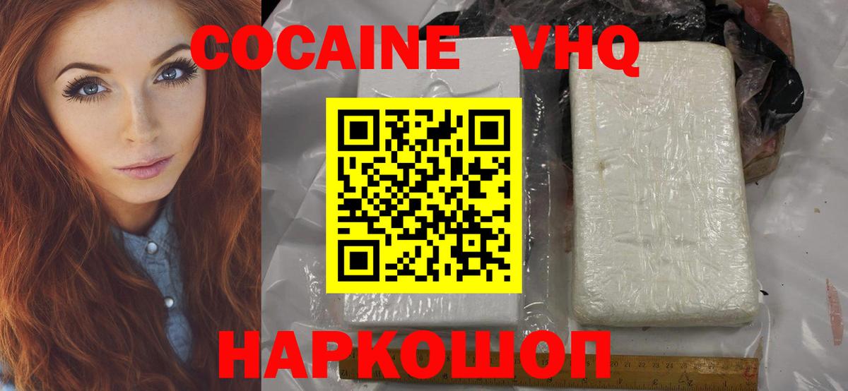 COCAIN 97% Урюпинск