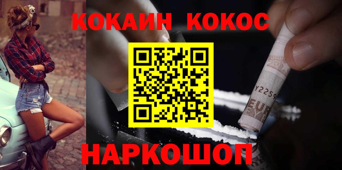 продажа наркотиков  Вход с VPN  Урюпинск  Кокаин FishScale  Кокаин 99% 