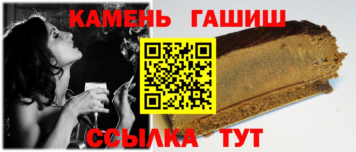 ГАШИШ  Вход с VPN  Урюпинск  Гашиш Premium 