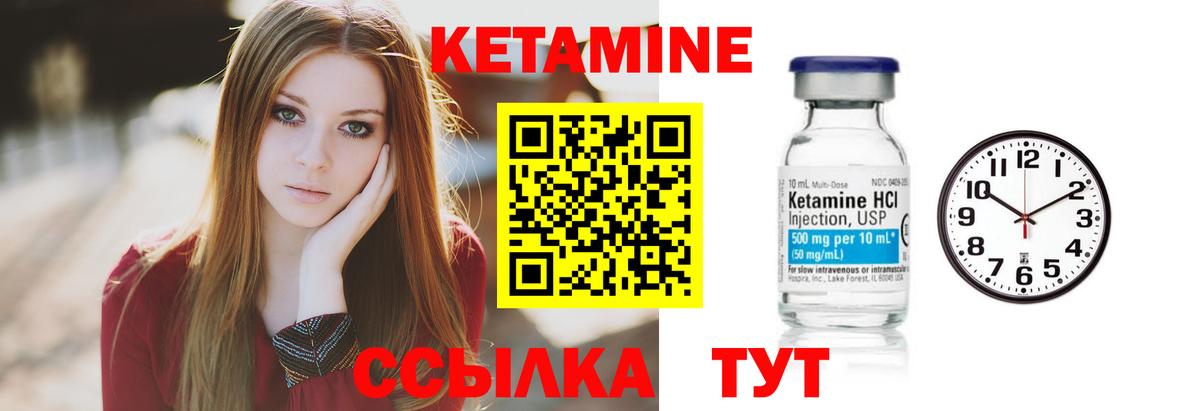 Урюпинск  КЕТАМИН VHQ  Вход с VPN 