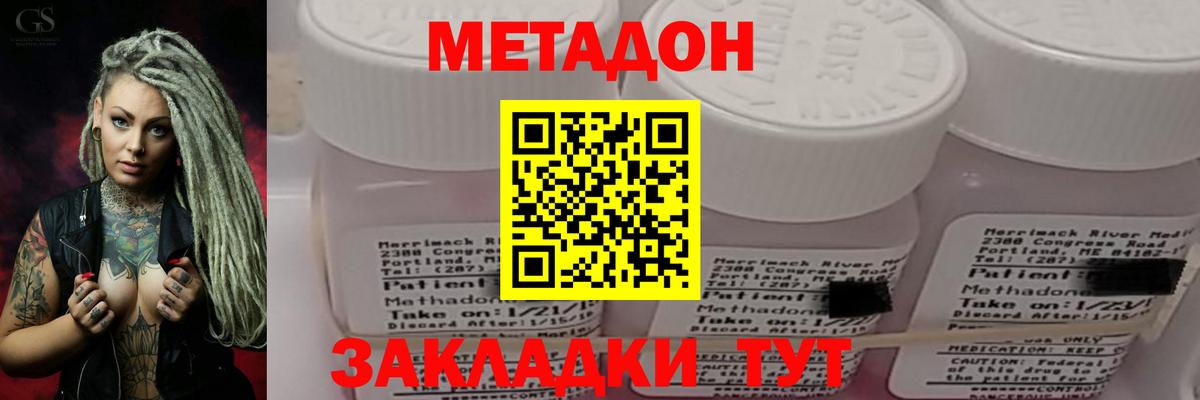 Метадон мёд Урюпинск