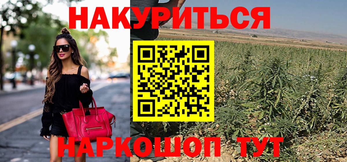 Марихуана Amnesia Урюпинск